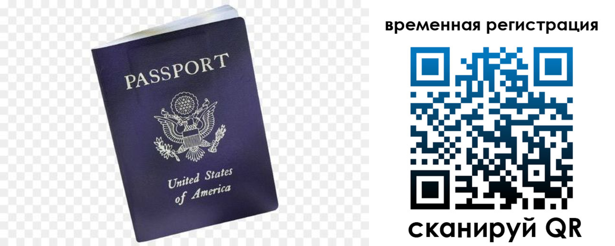 прописка в Прохладном