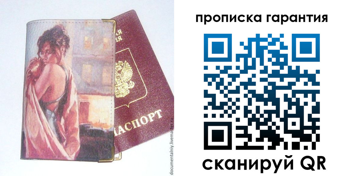 временная регистрация в Прохладном