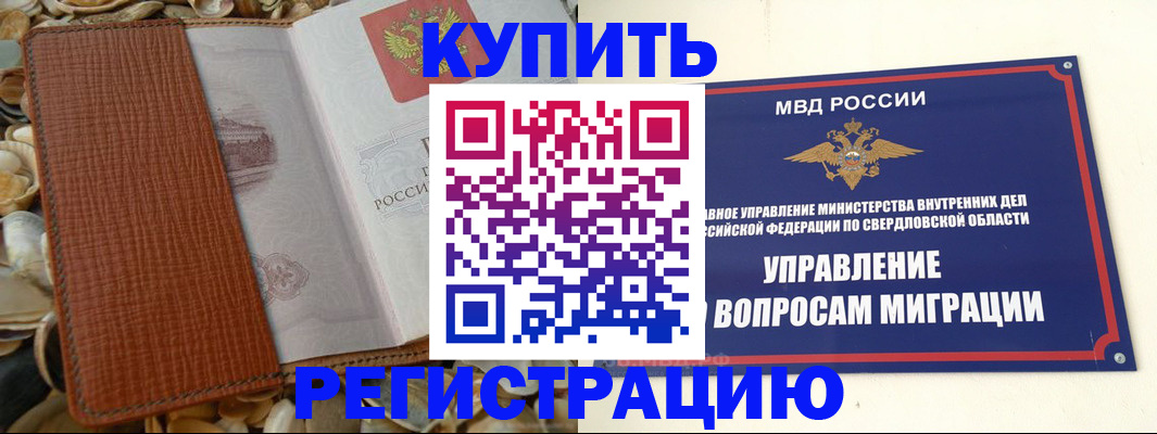 временная регистрация недорого в Прохладном