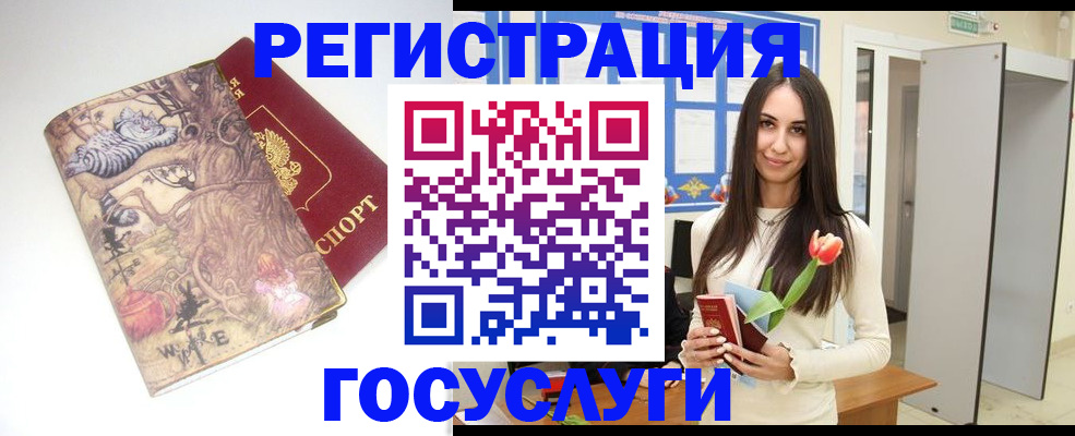 временная прописка в Прохладном