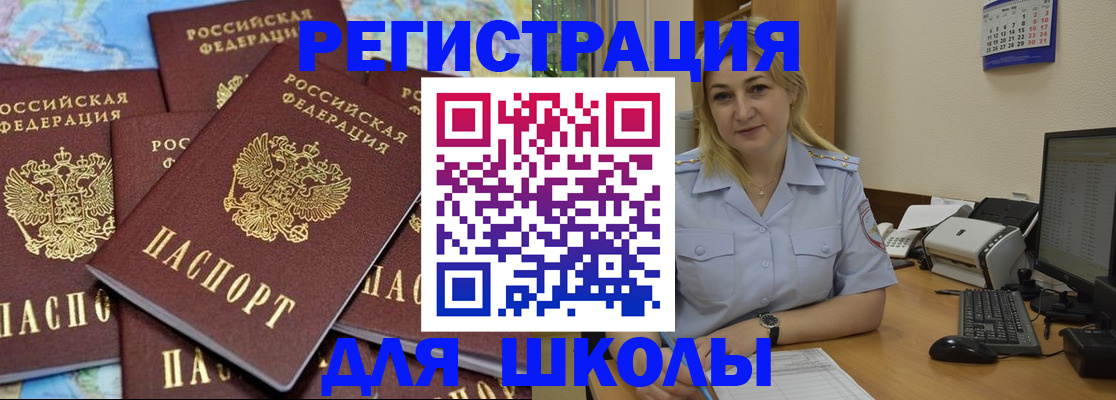 временная регистрация поиск в Прохладном