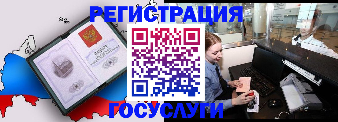 прописка 2025 в Прохладном