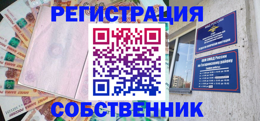 временная регистрация госуслуги в Прохладном